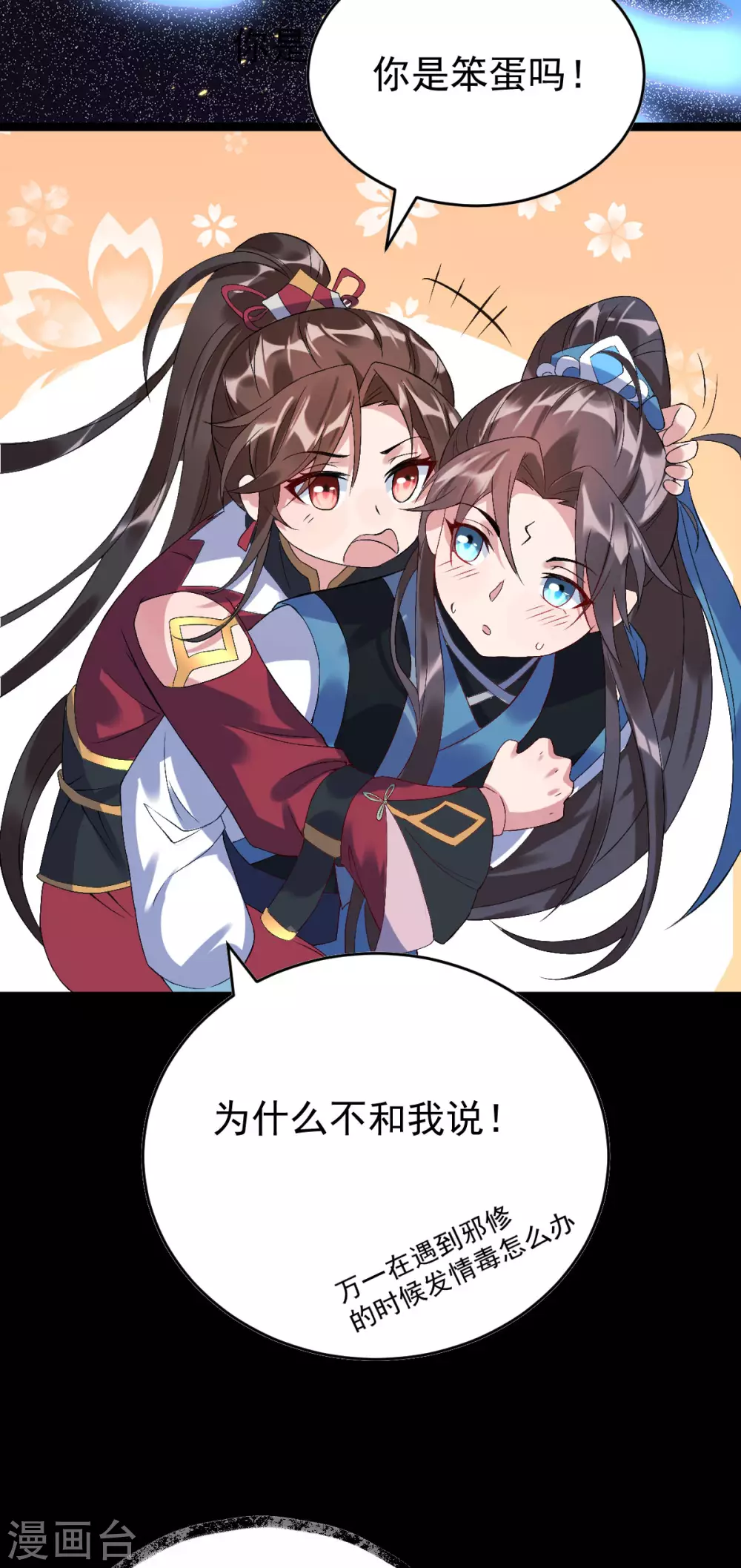 第73话：守桥人(1/2)-第77话