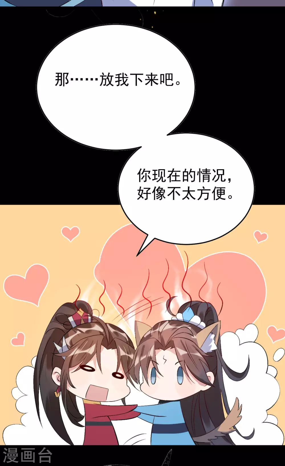 第73话：守桥人(1/2)-第77话