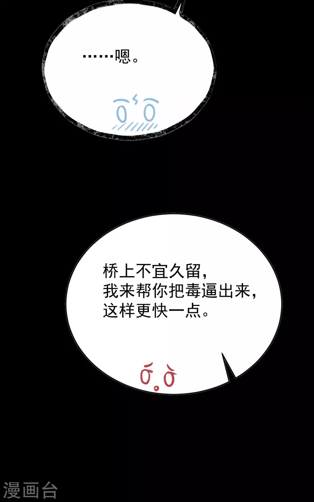 第73话：守桥人(1/2)-第77话