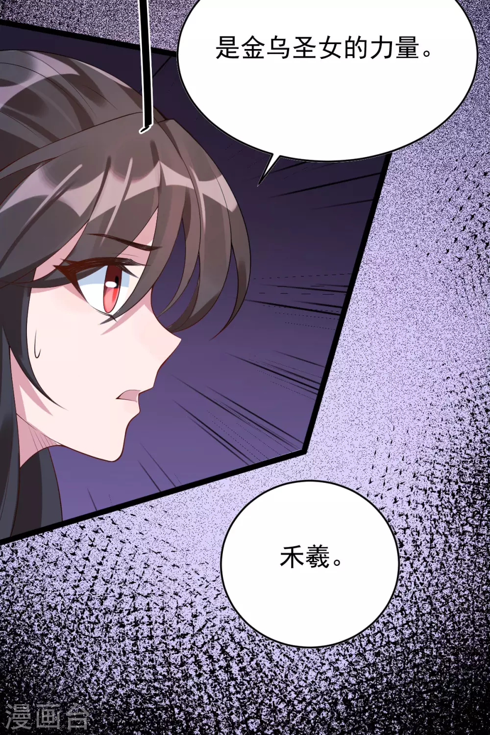 第73话：守桥人(1/2)-第77话