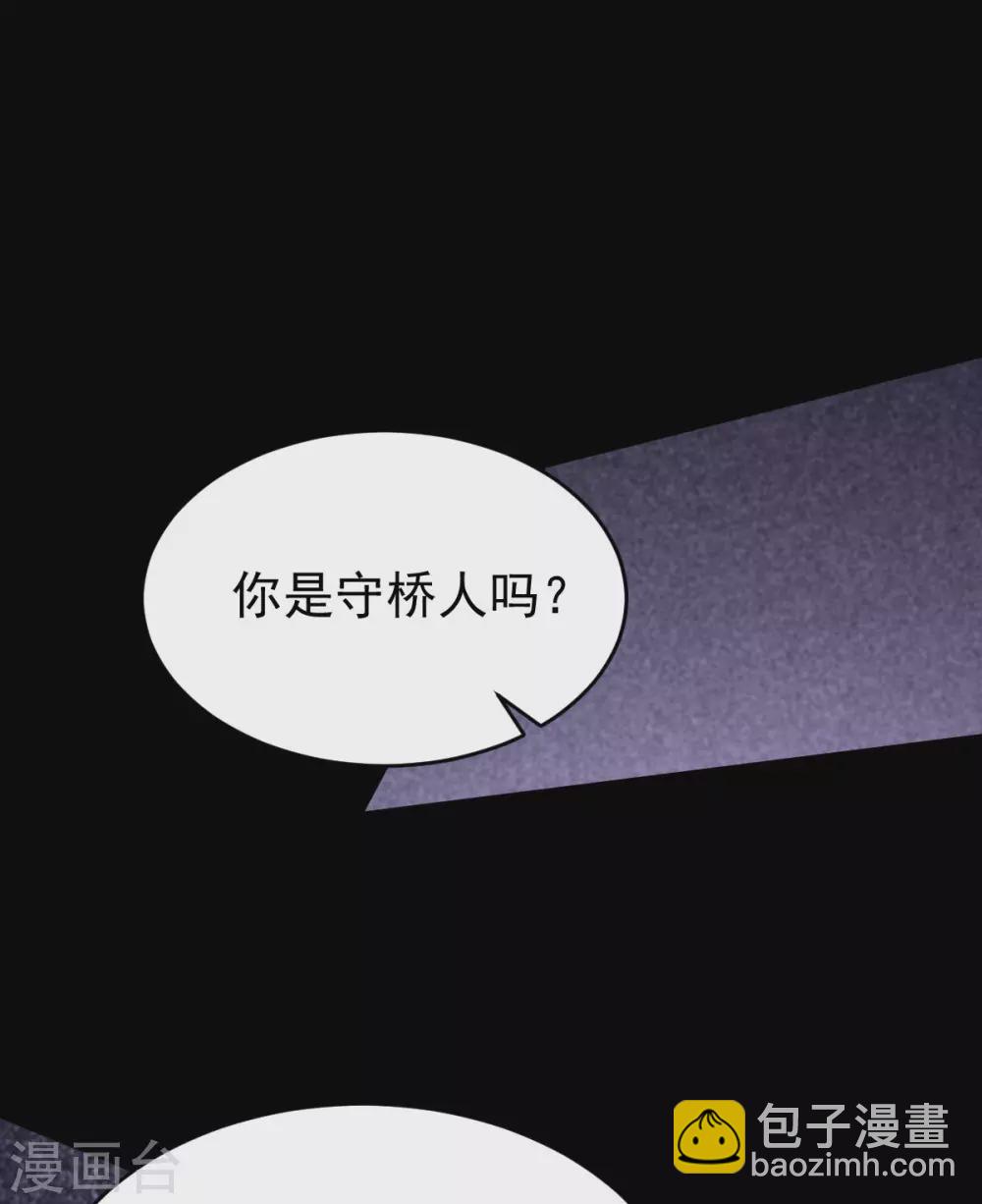第73话：守桥人(1/2)-第77话