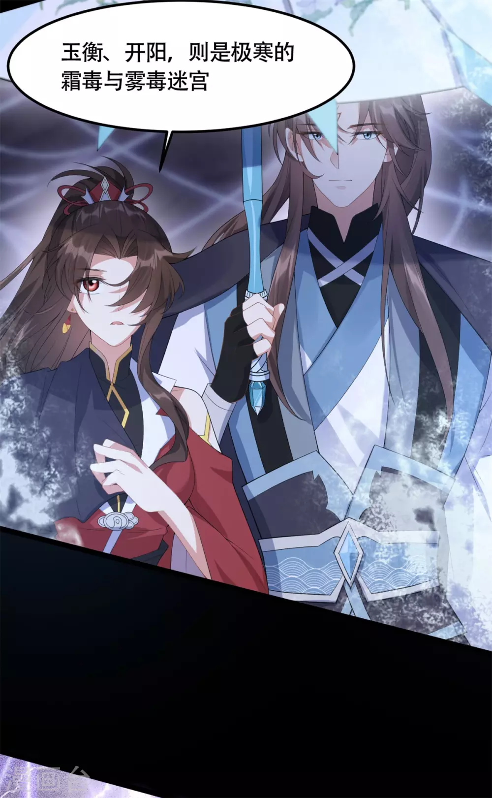 第75话：梦婆-第79话