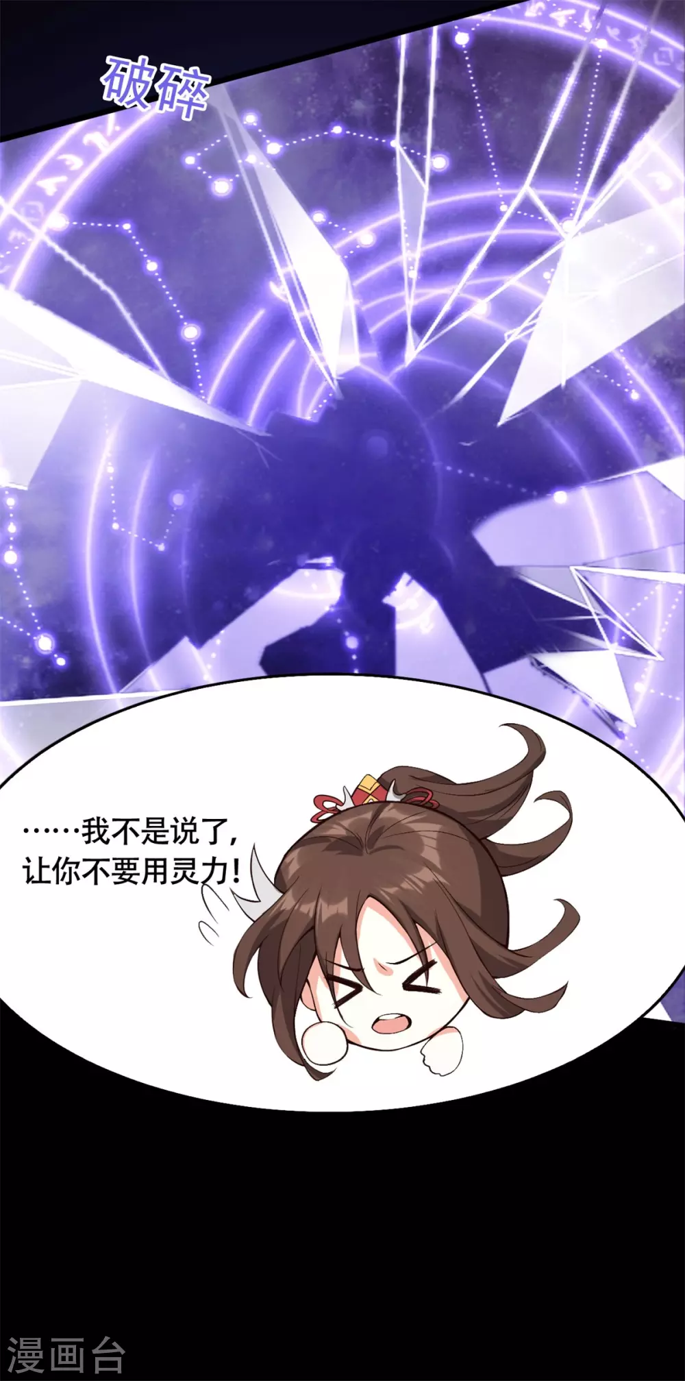第75话：梦婆-第79话