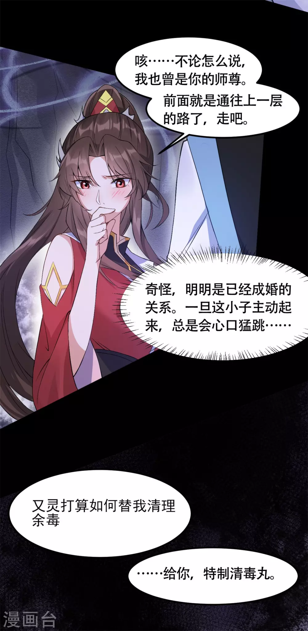 第75话：梦婆-第79话
