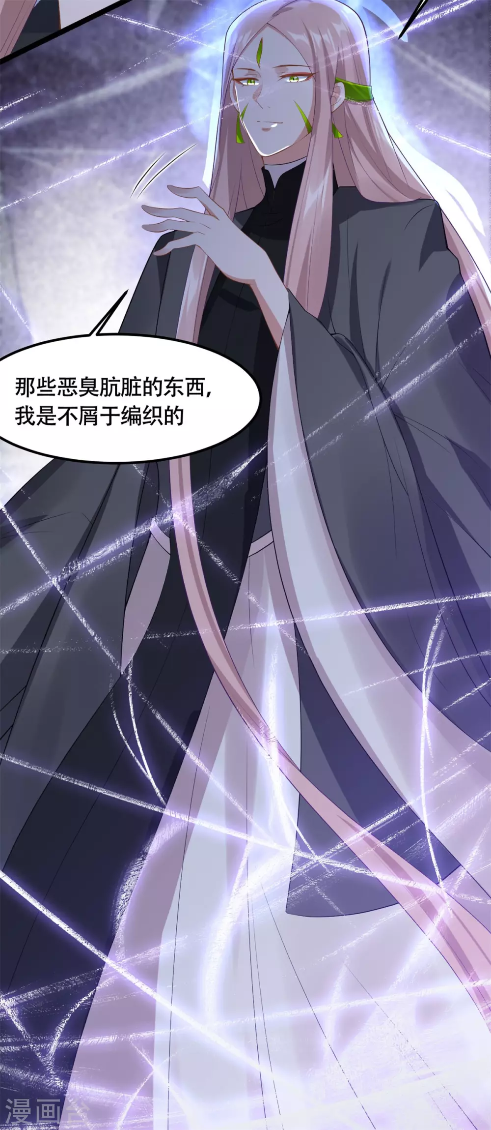 第75话：梦婆-第79话