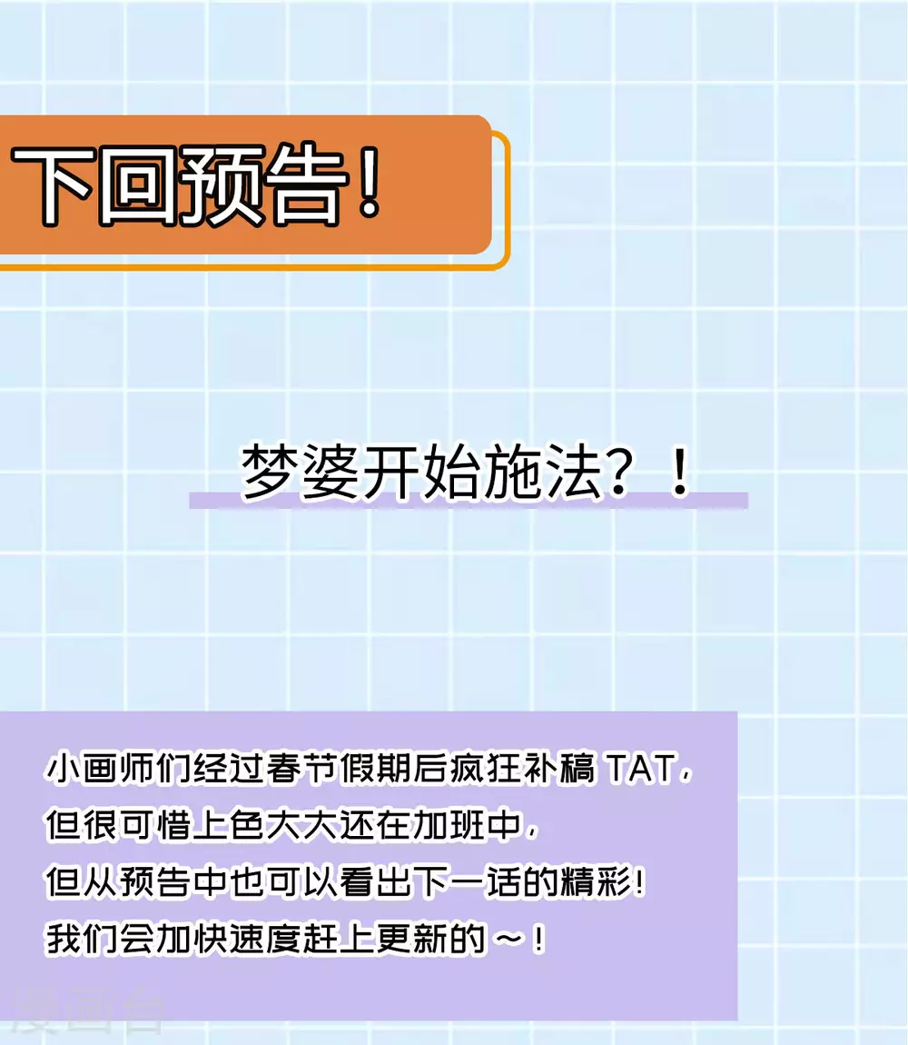 第75话：梦婆-第79话