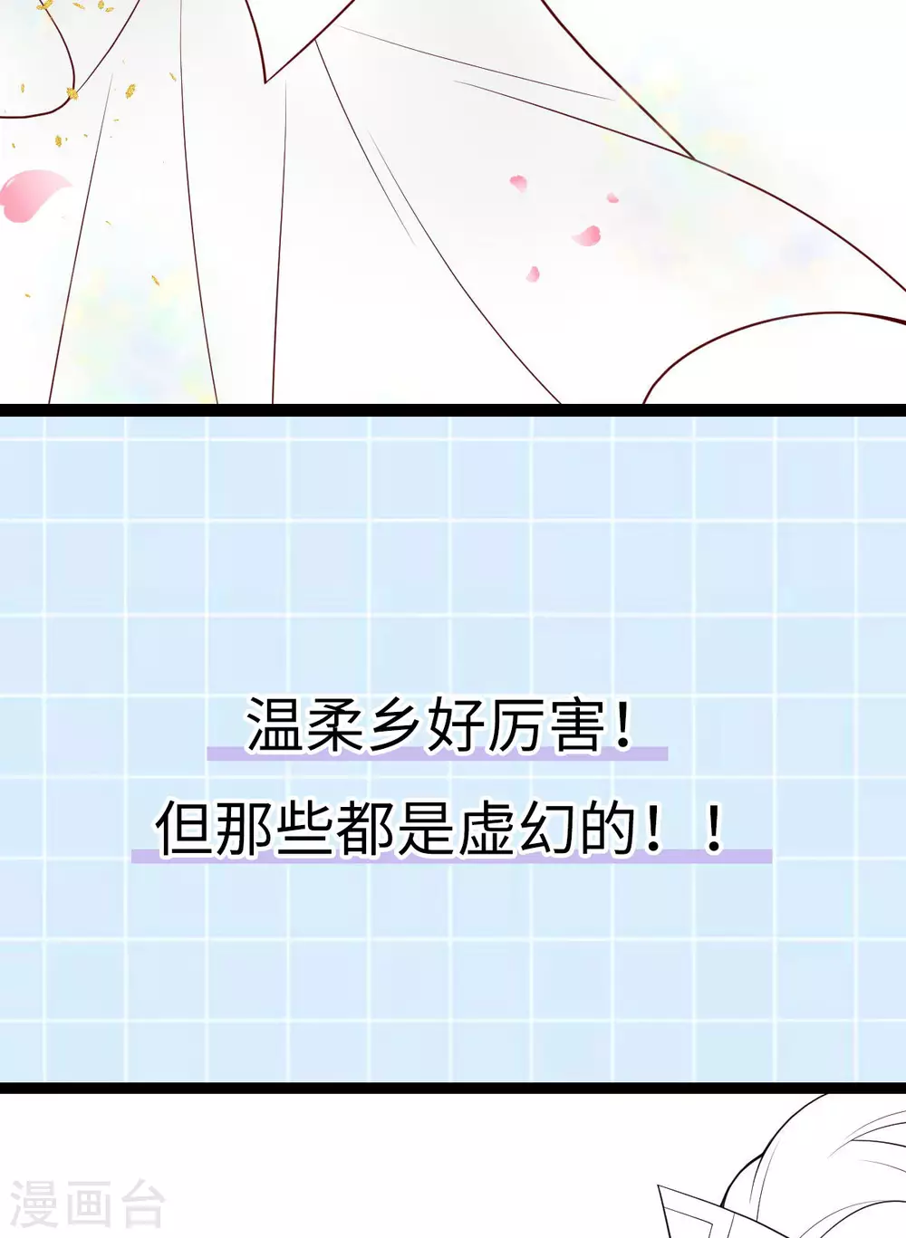 第75话：梦婆-第79话