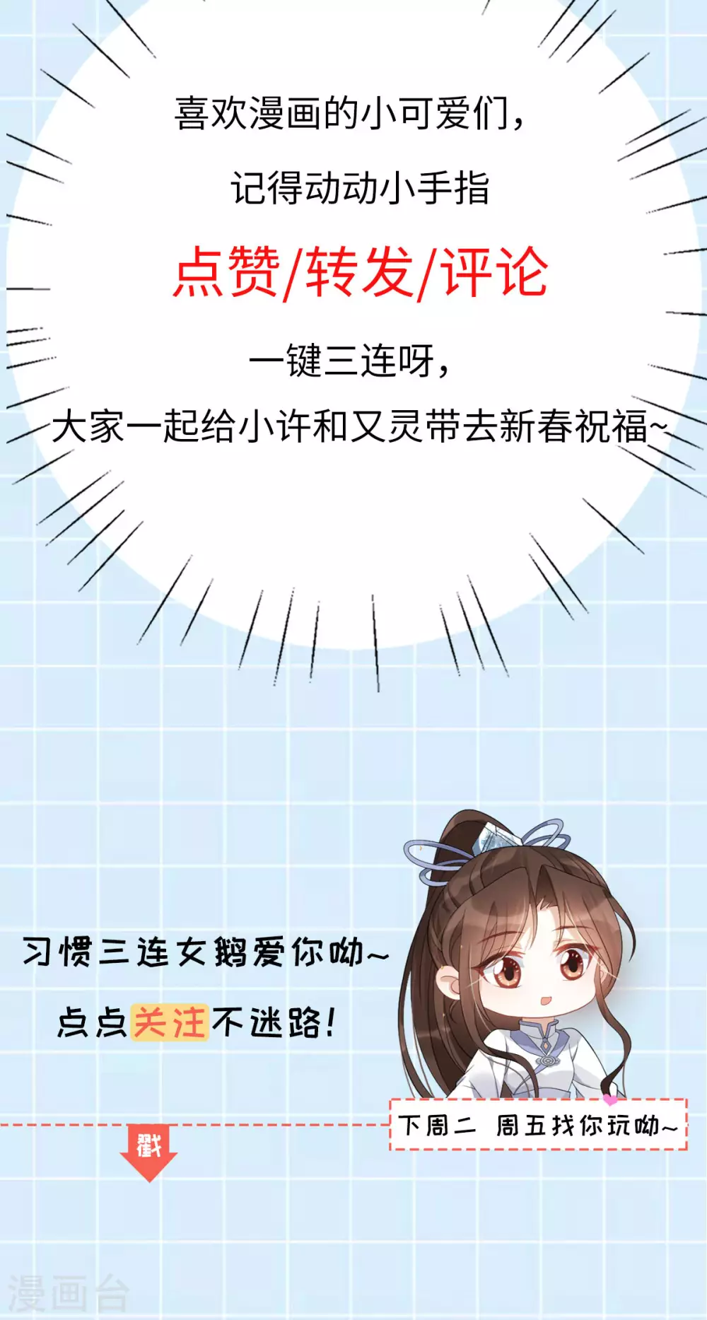 第75话：梦婆-第79话