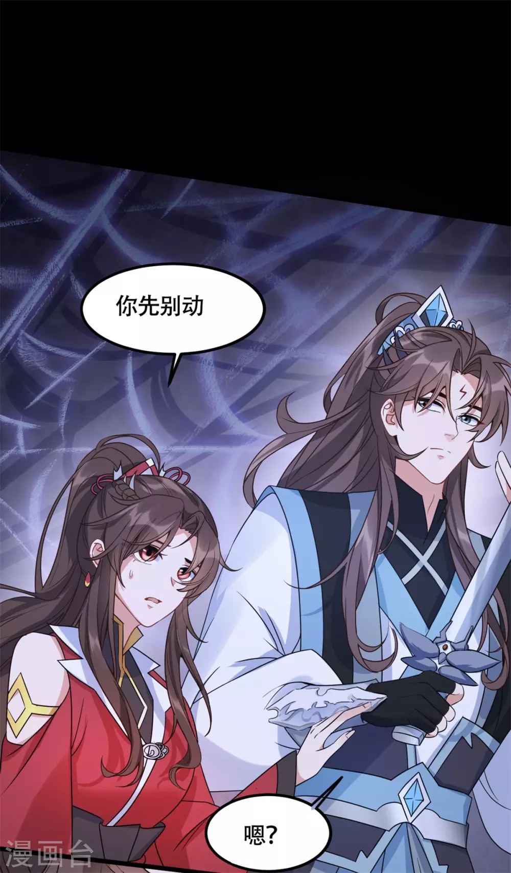 第75话：梦婆-第79话