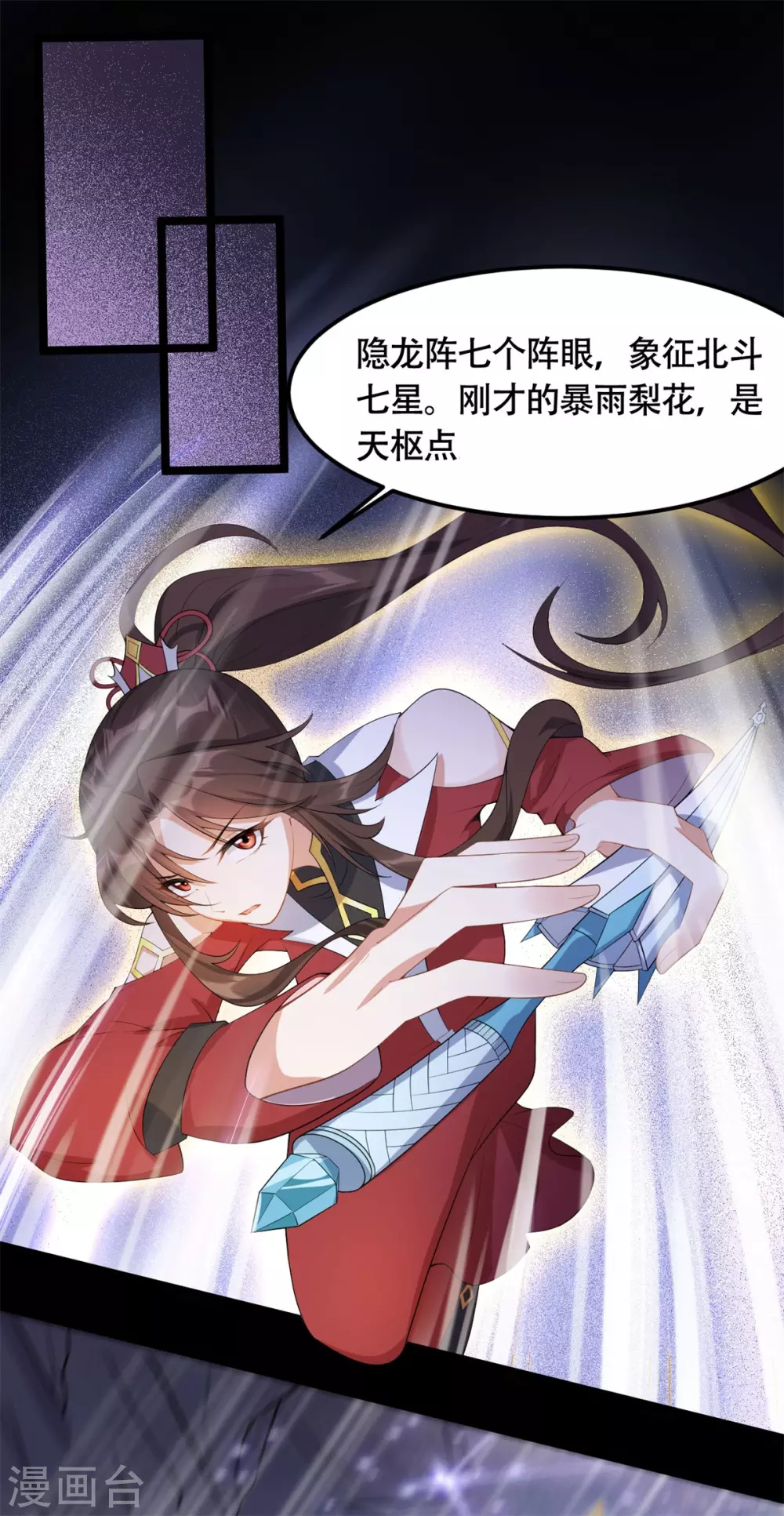 第75话：梦婆-第79话