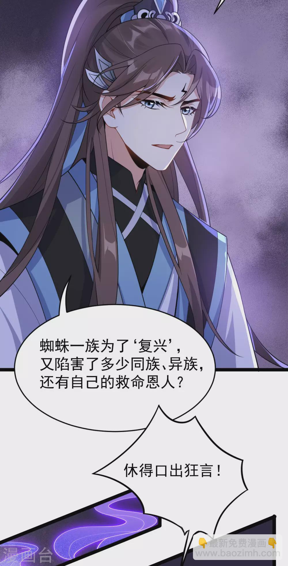 第77话：故人将逢-第81话