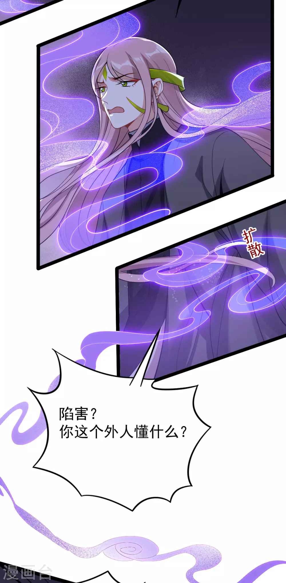 第77话：故人将逢-第81话