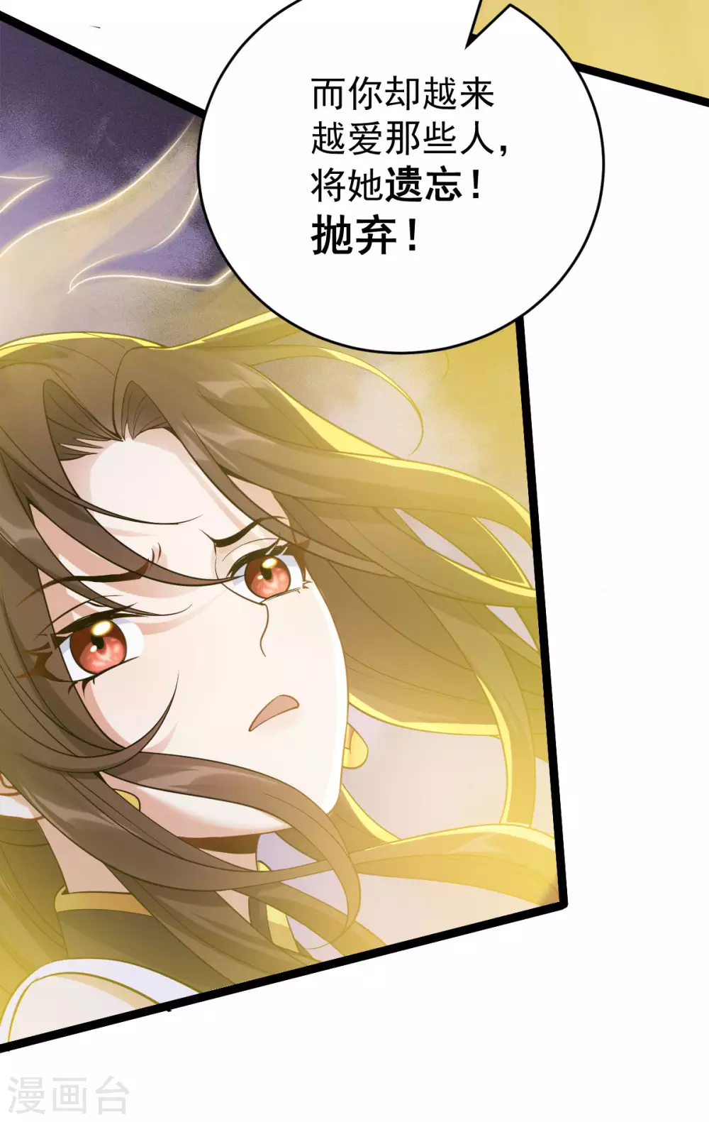 第77话：故人将逢-第81话