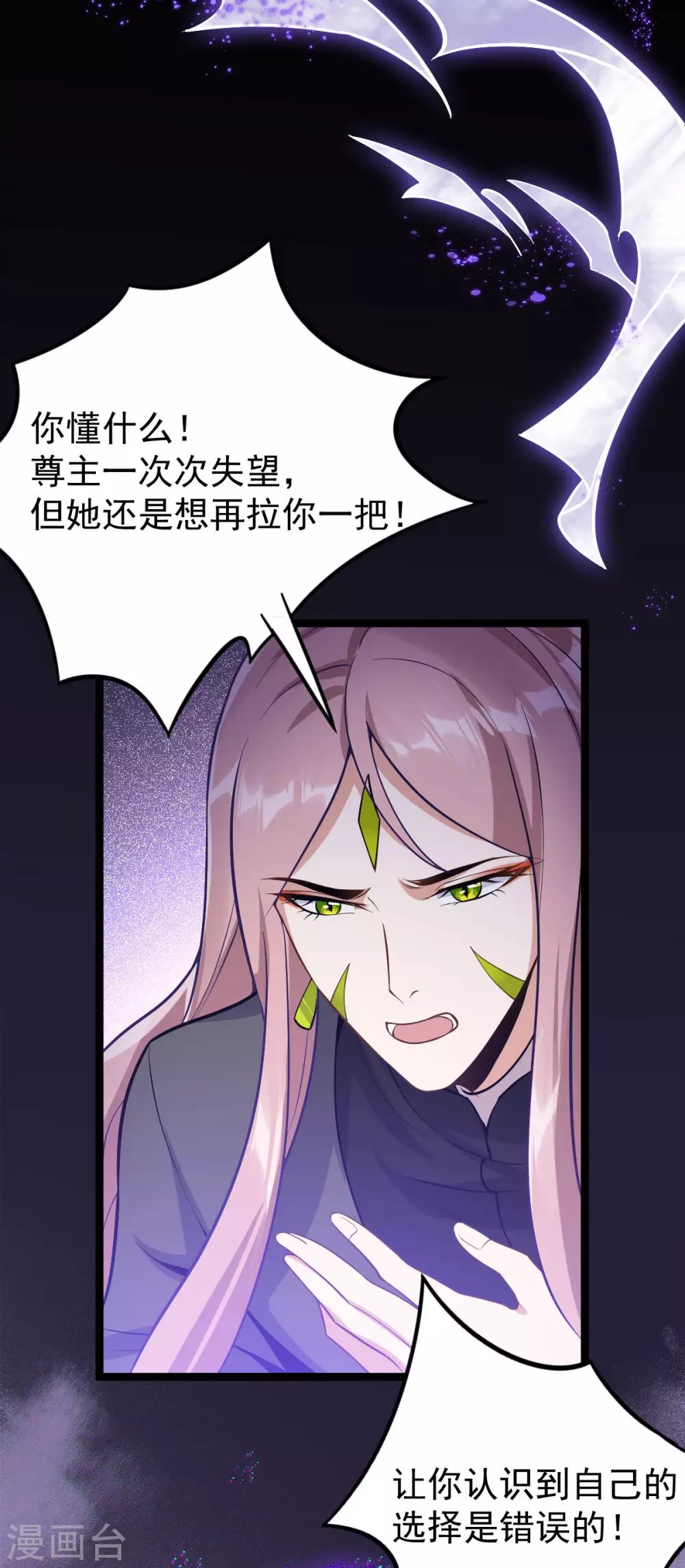 第77话：故人将逢-第81话