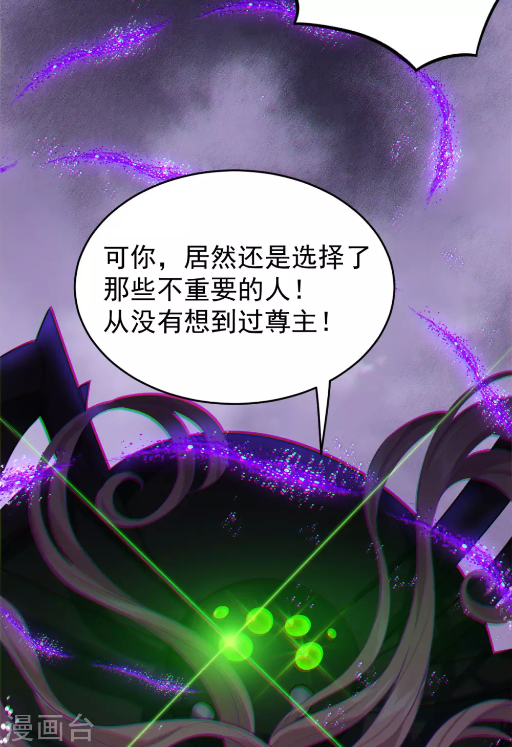 第77话：故人将逢-第81话