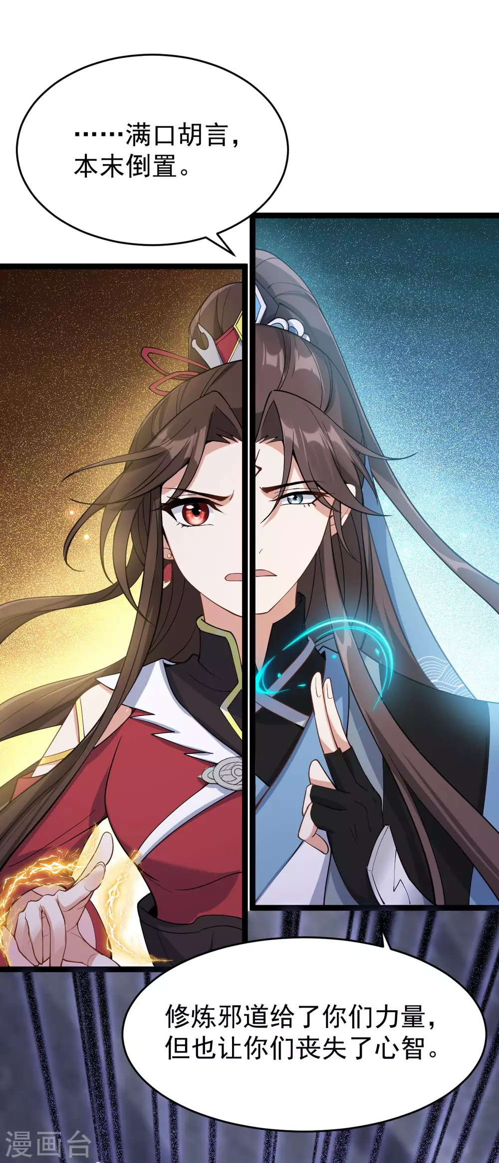第77话：故人将逢-第81话