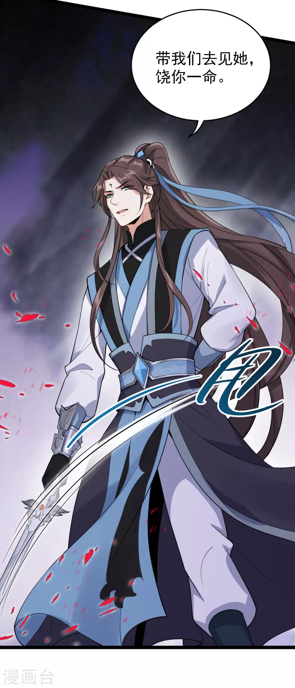 第77话：故人将逢-第81话