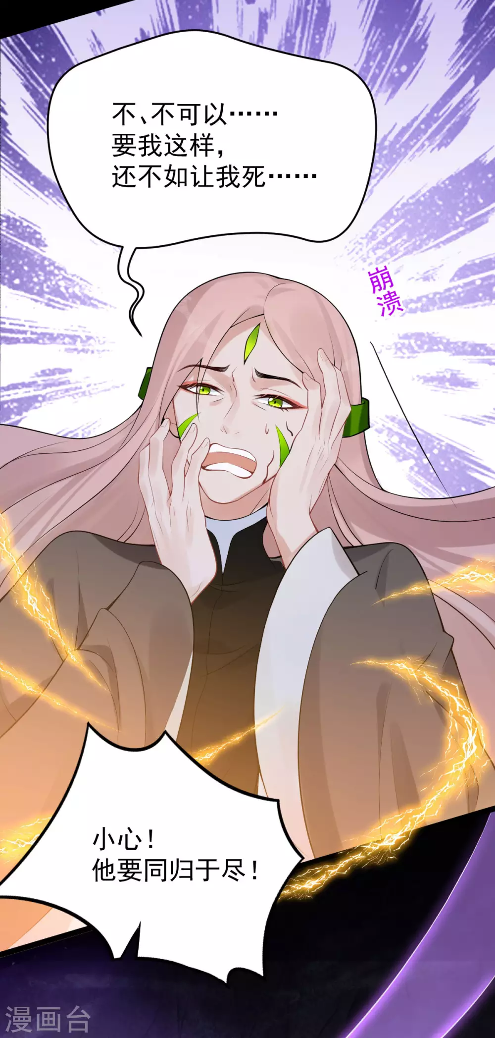 第77话：故人将逢-第81话