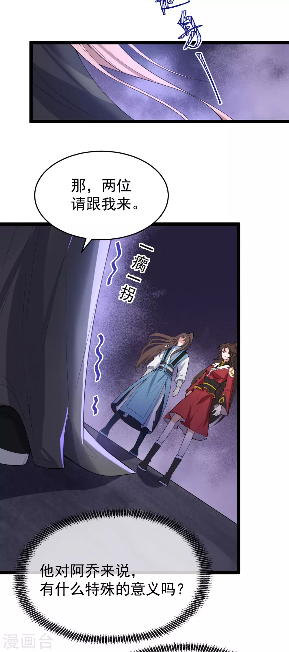 第77话：故人将逢-第81话