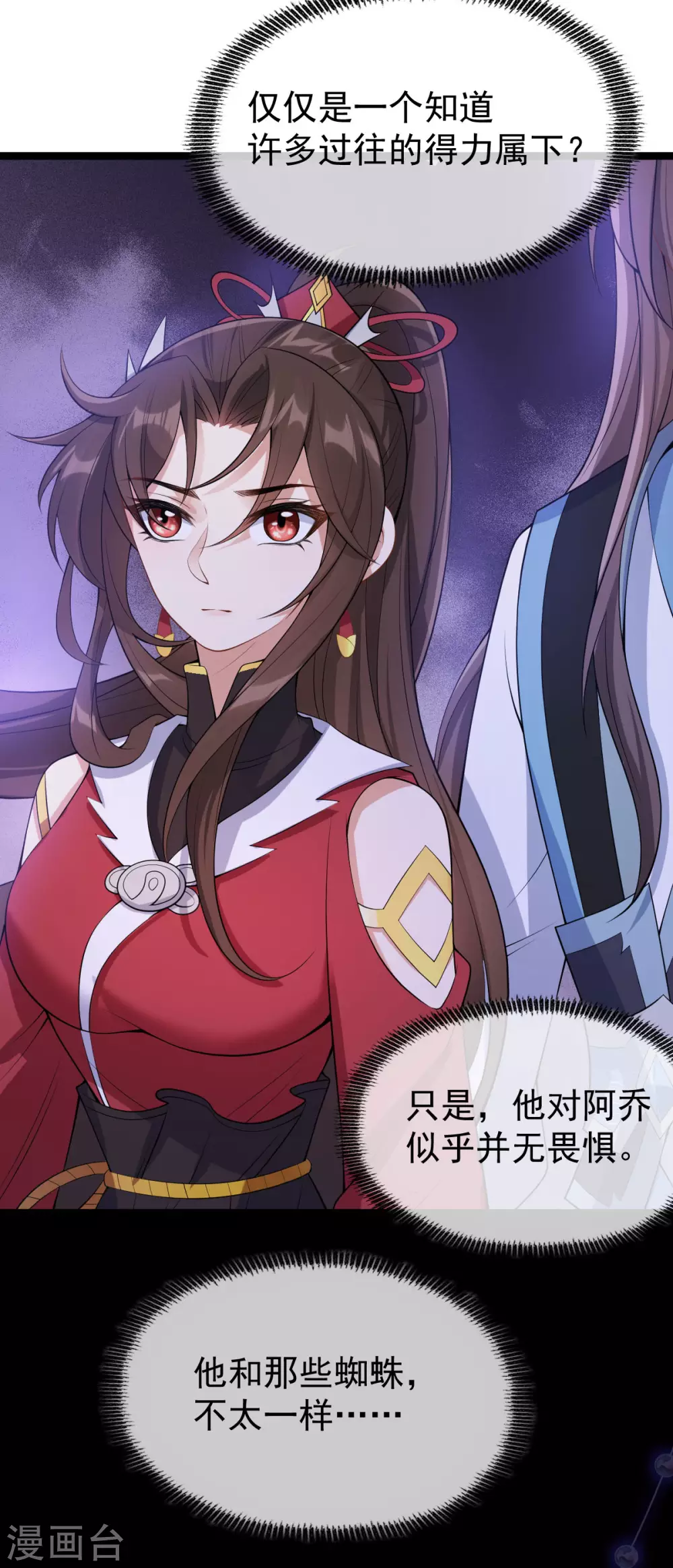 第77话：故人将逢-第81话