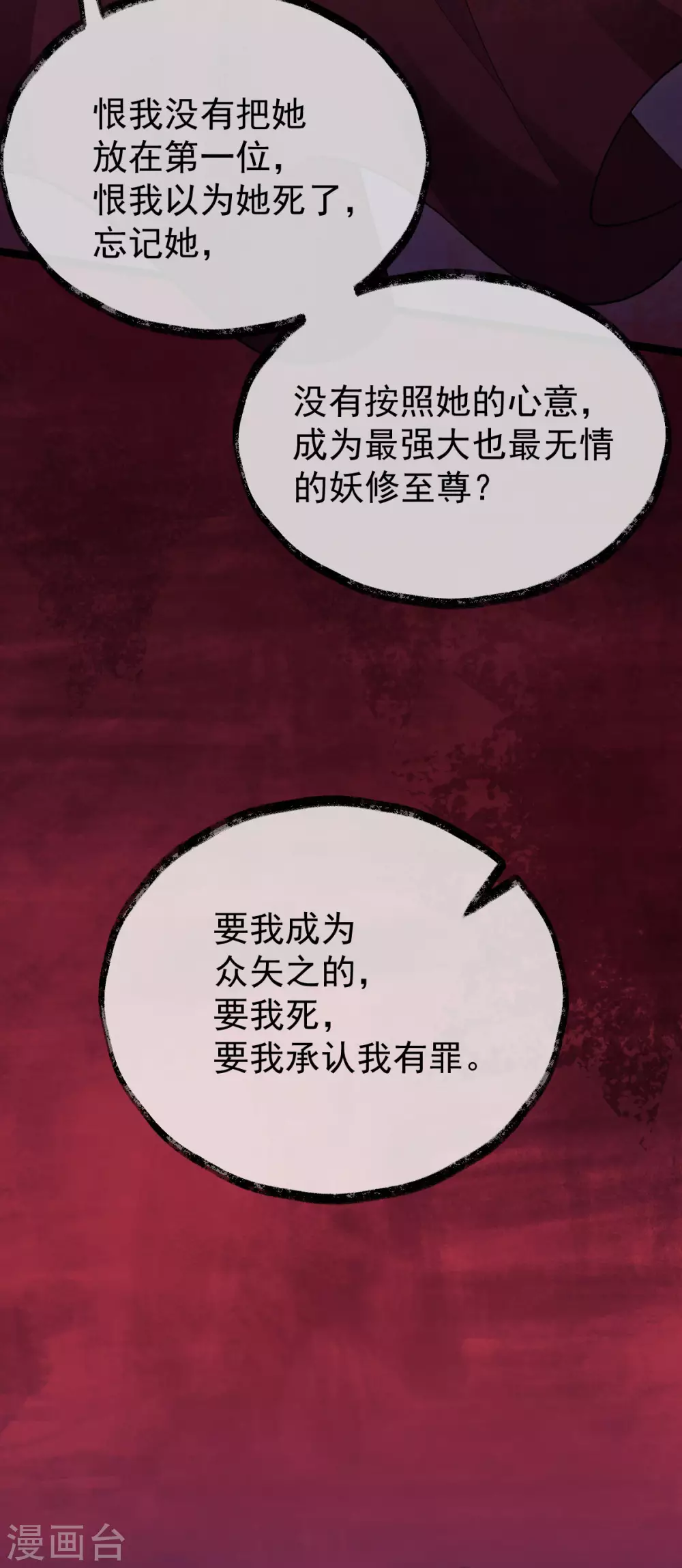 第77话：故人将逢-第81话
