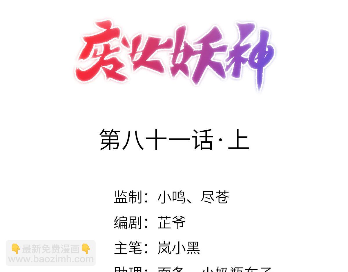 第81话：结局？(1/4)-第85话