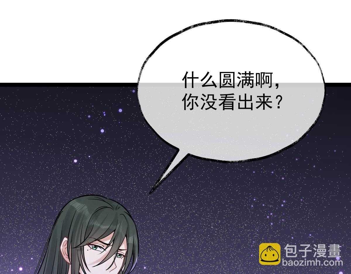 第81话：结局？(1/4)-第85话