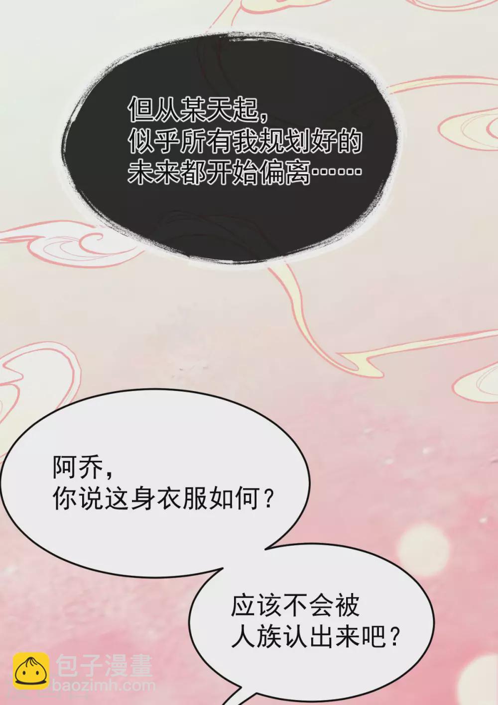 第79话：背叛(1/2)-第83话