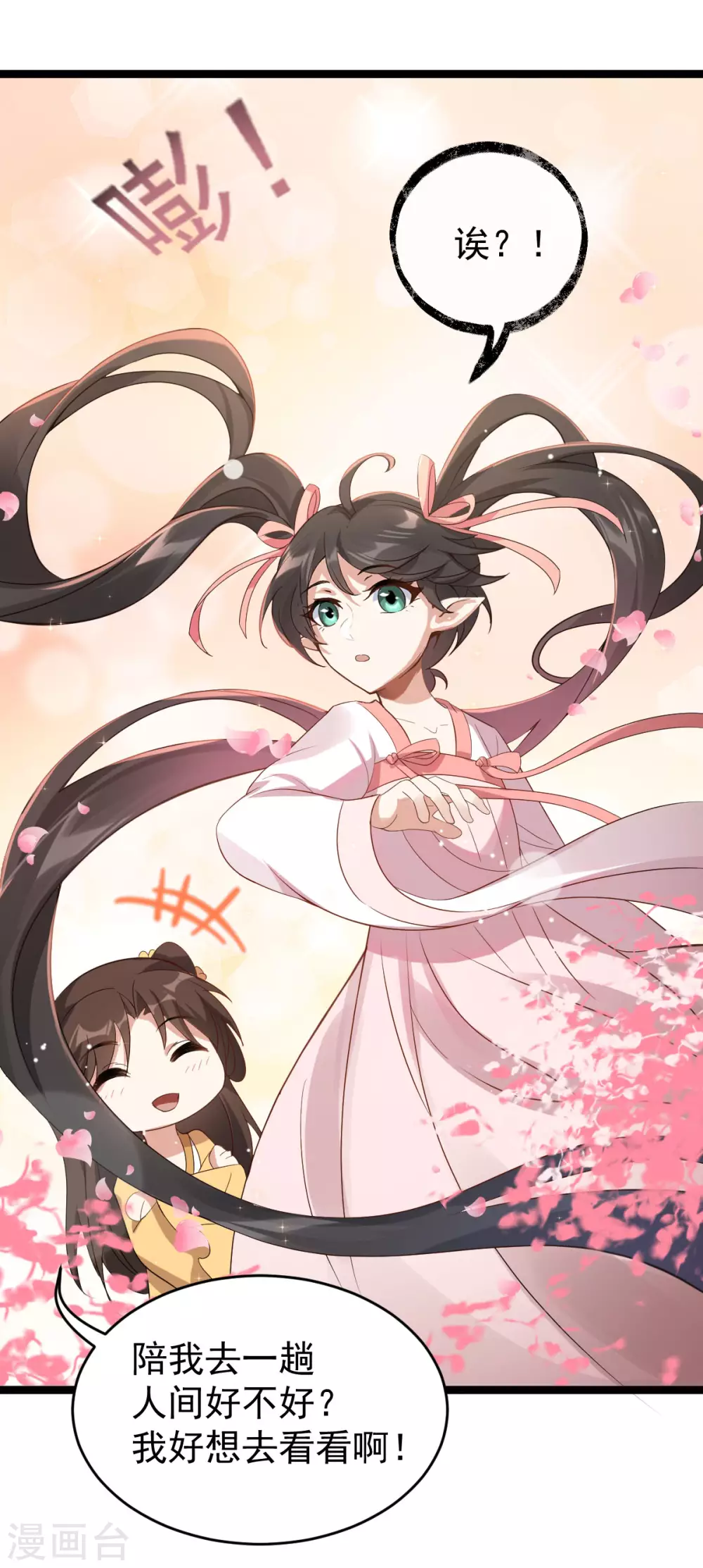 第79话：背叛(1/2)-第83话
