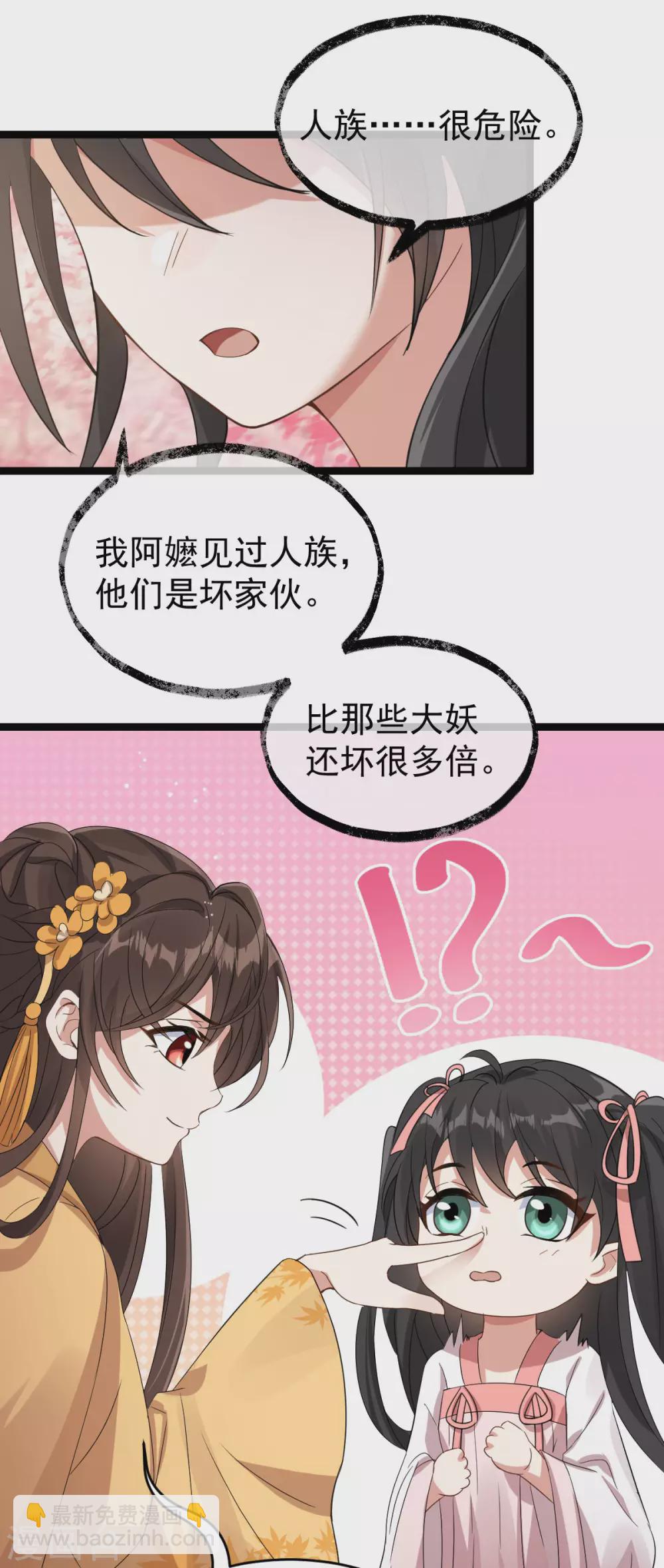 第79话：背叛(1/2)-第83话