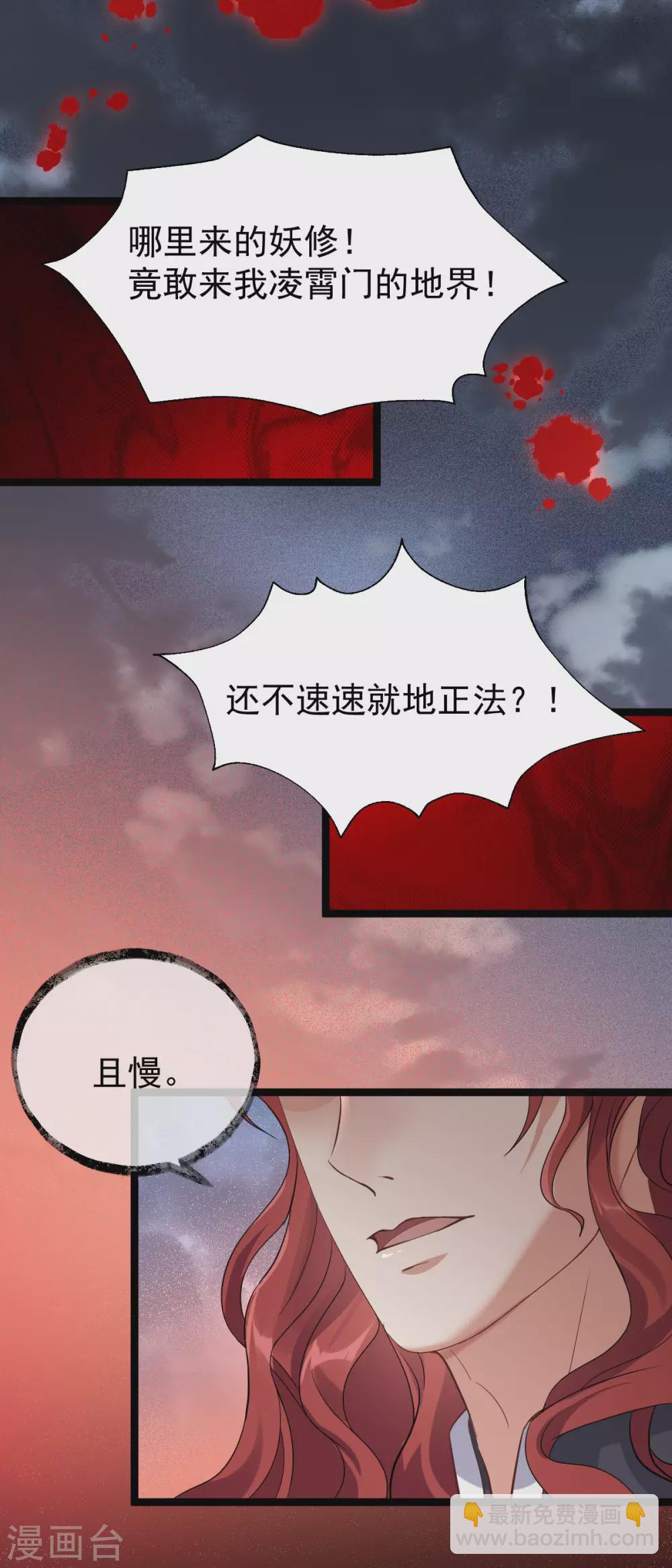 第79话：背叛(1/2)-第83话