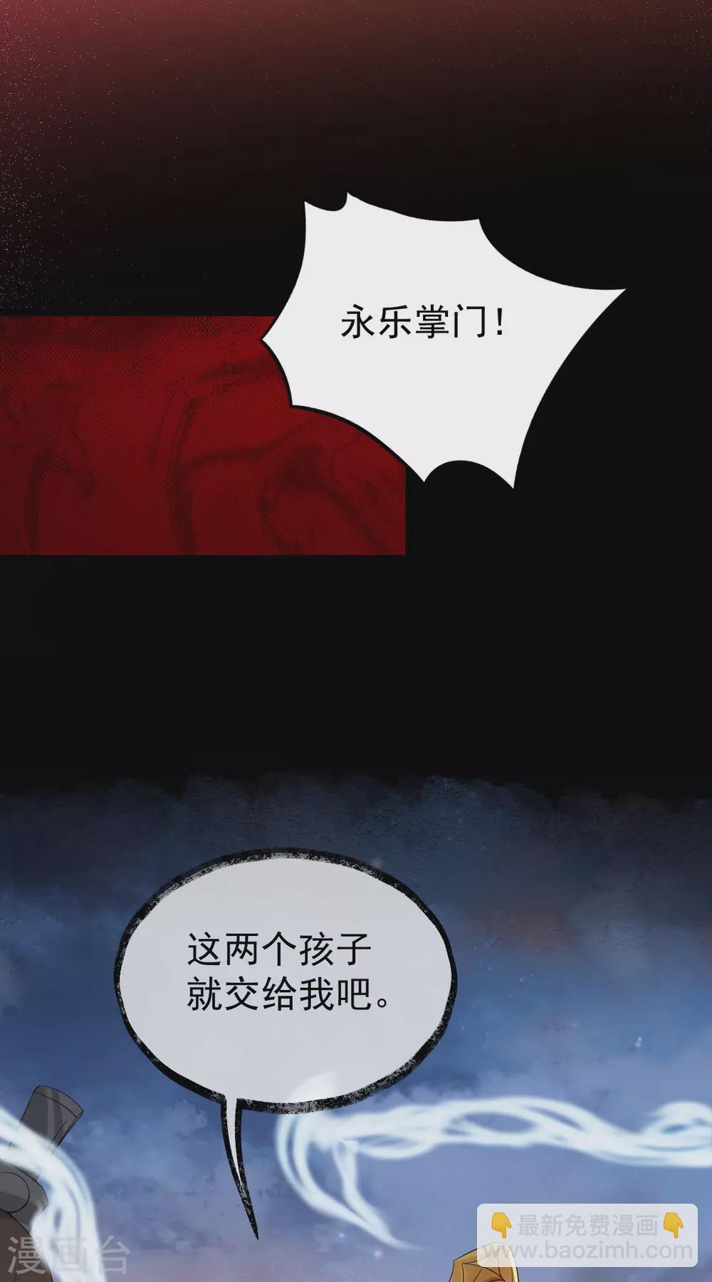 第79话：背叛(1/2)-第83话