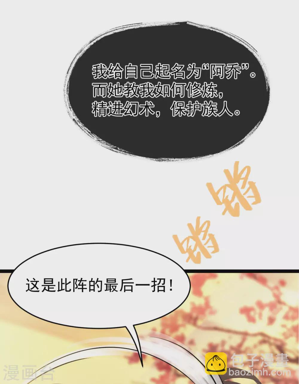 第79话：背叛(1/2)-第83话