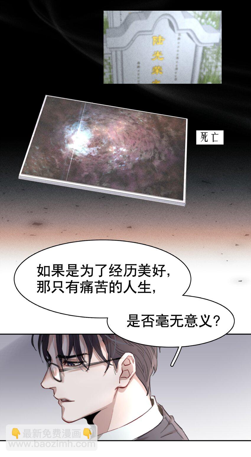 序章 舞而不下-第1话