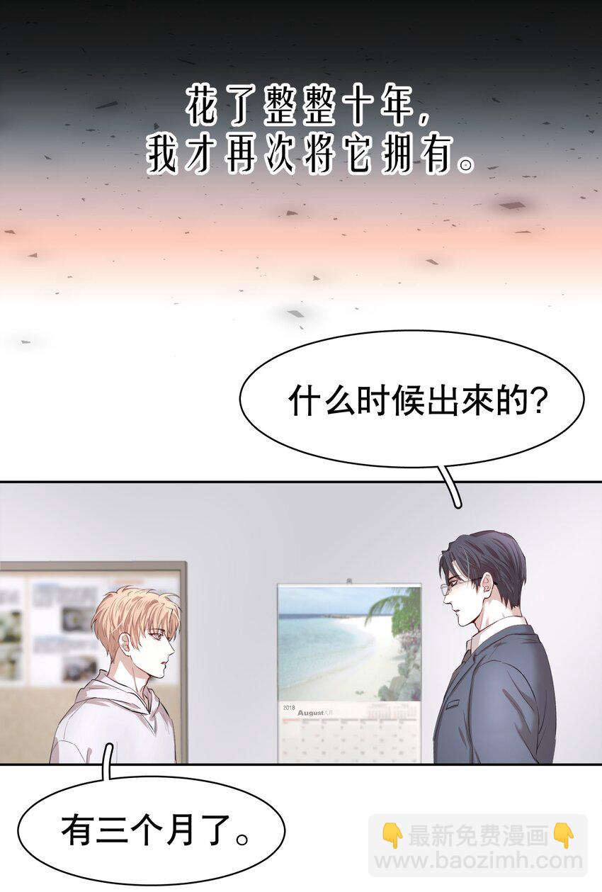 序章 舞而不下-第1话