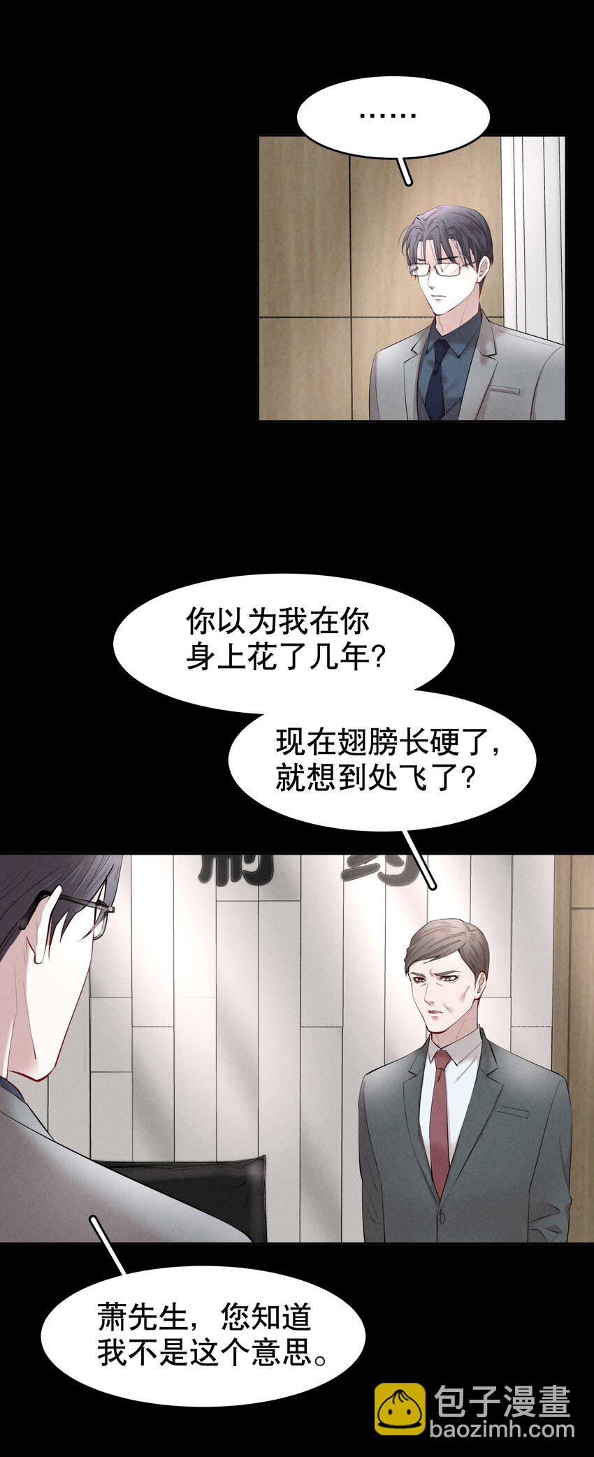 第10章 根本没有心(1/2)-第11话