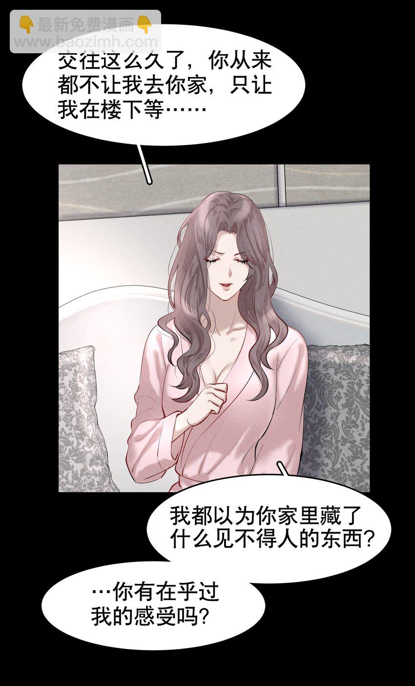 第10章 根本没有心(1/2)-第11话