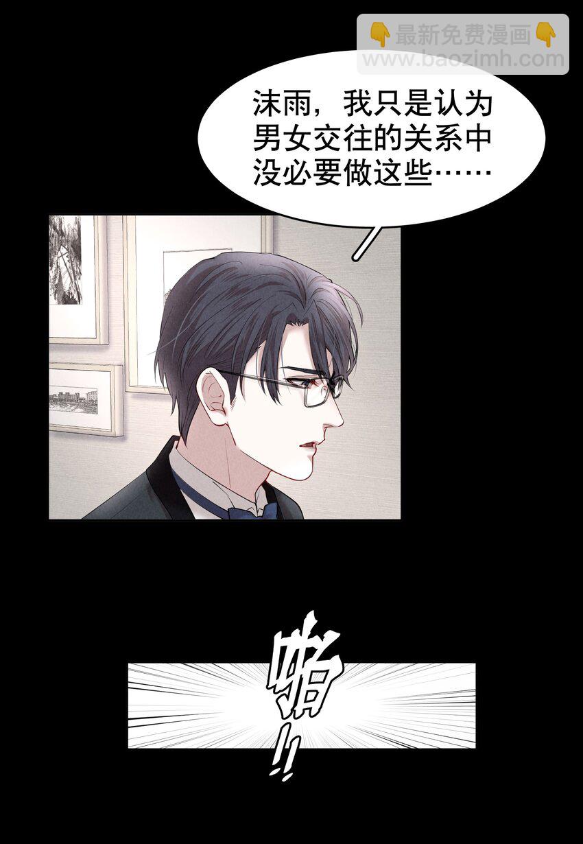 第10章 根本没有心(1/2)-第11话