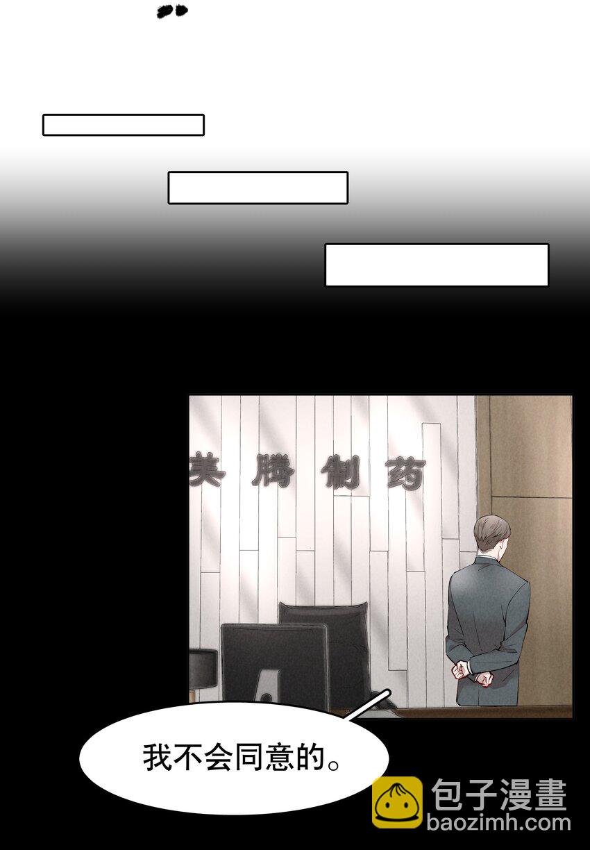 第10章 根本没有心(1/2)-第11话