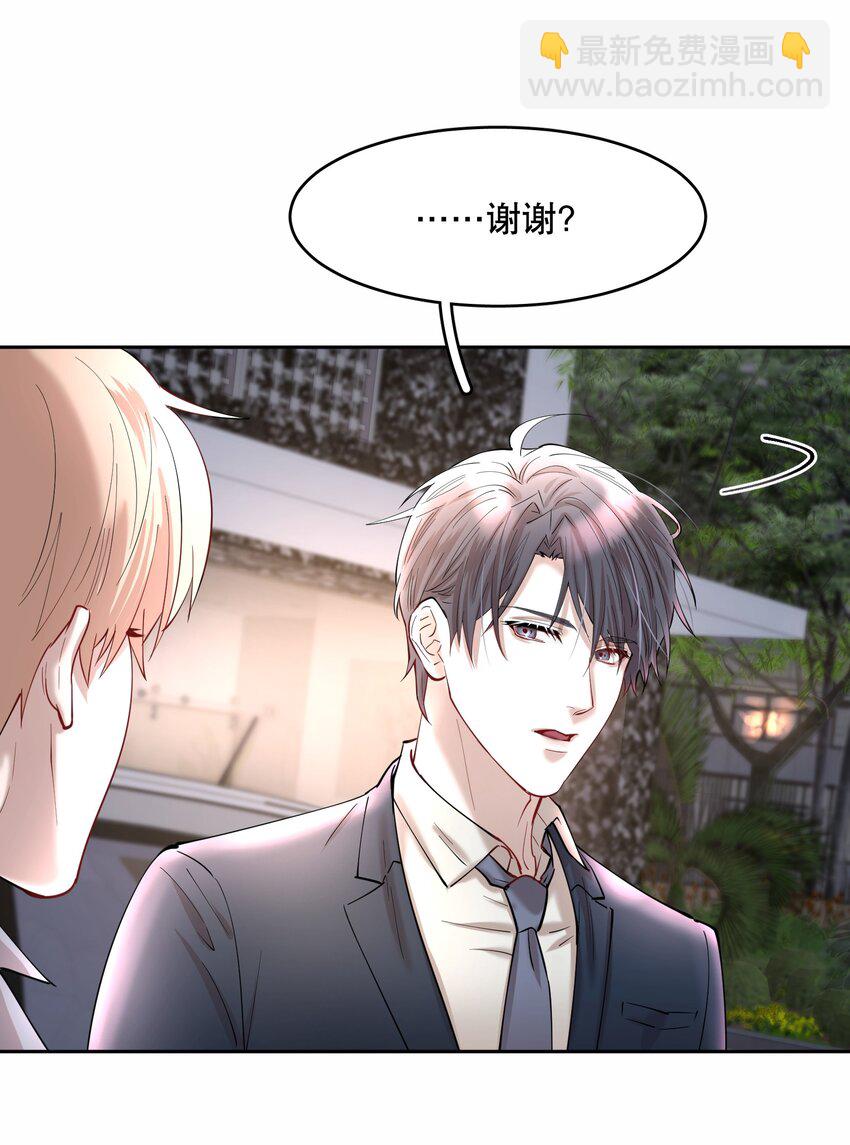 第79.5话预览 诚意够了吗-第97话