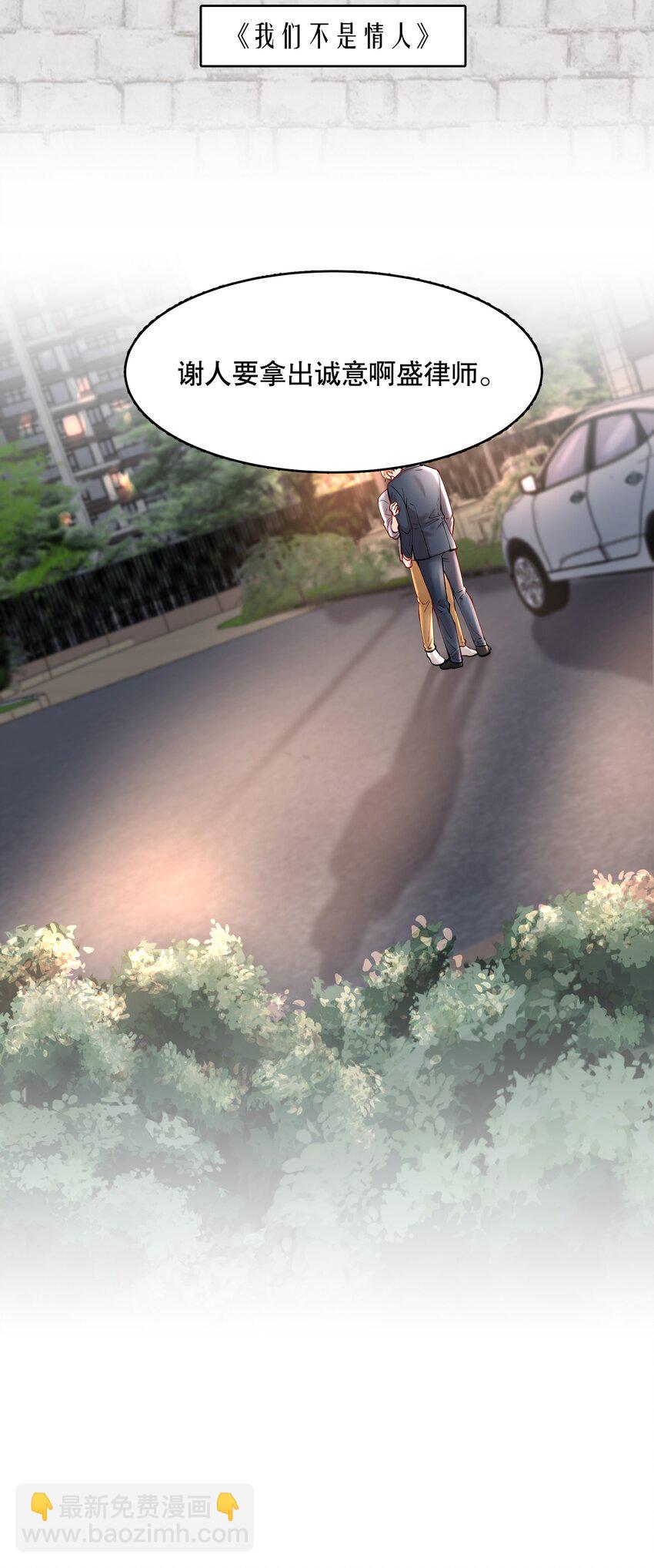 第79.5话预览 诚意够了吗-第97话