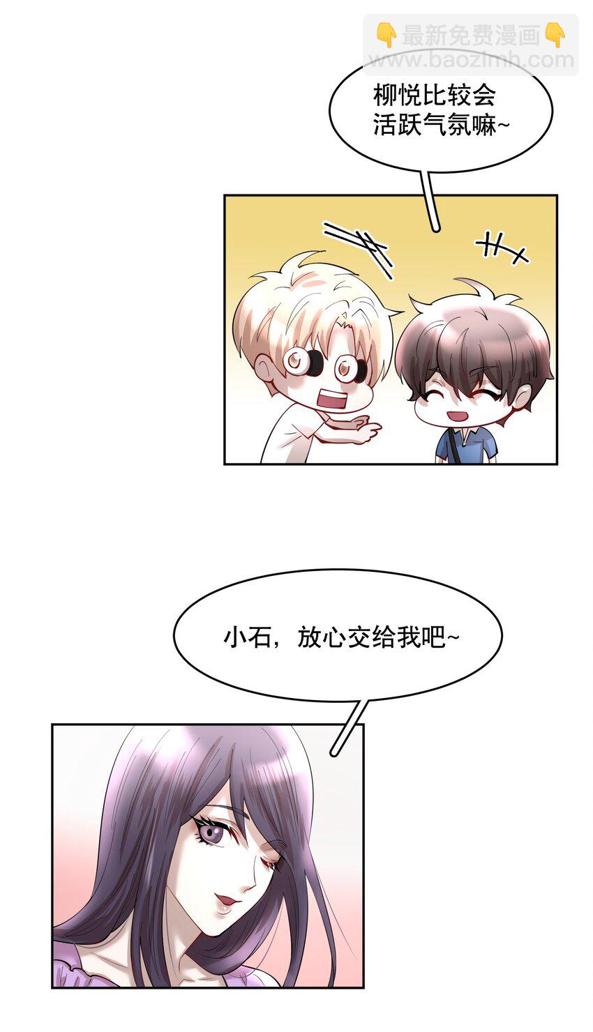 第81章 浓浓渣男味儿-第99话