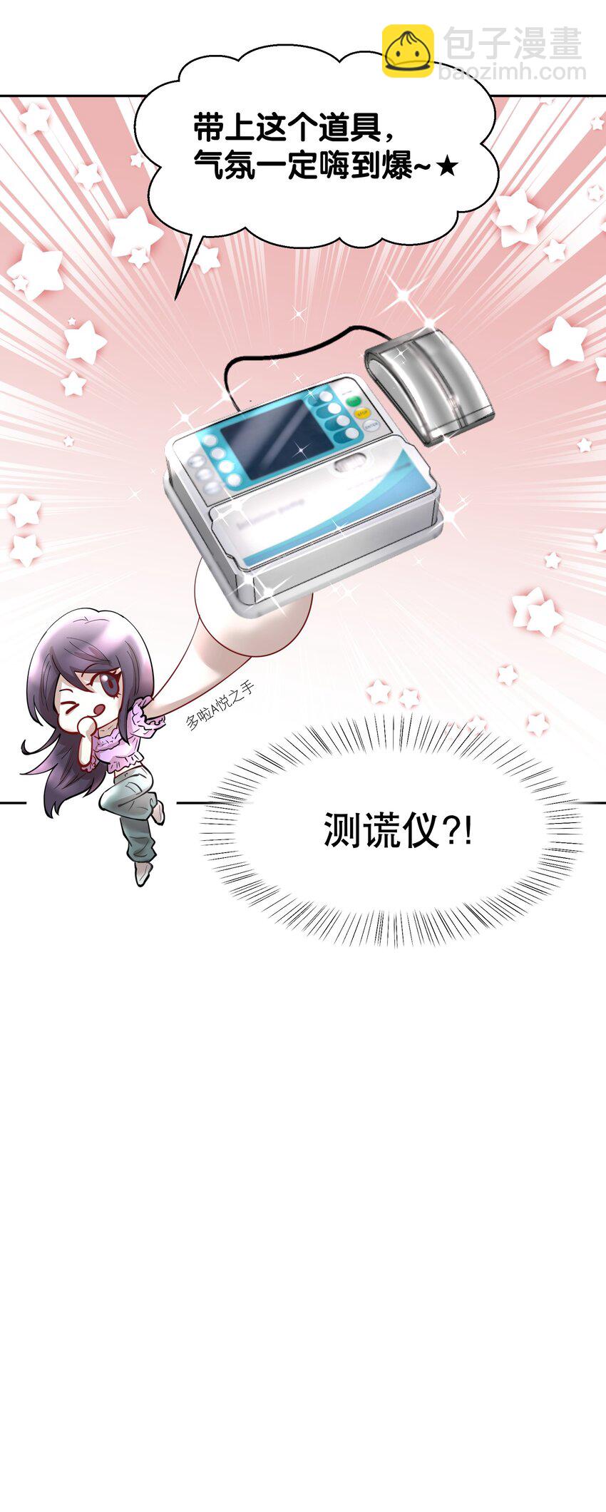 第81章 浓浓渣男味儿-第99话