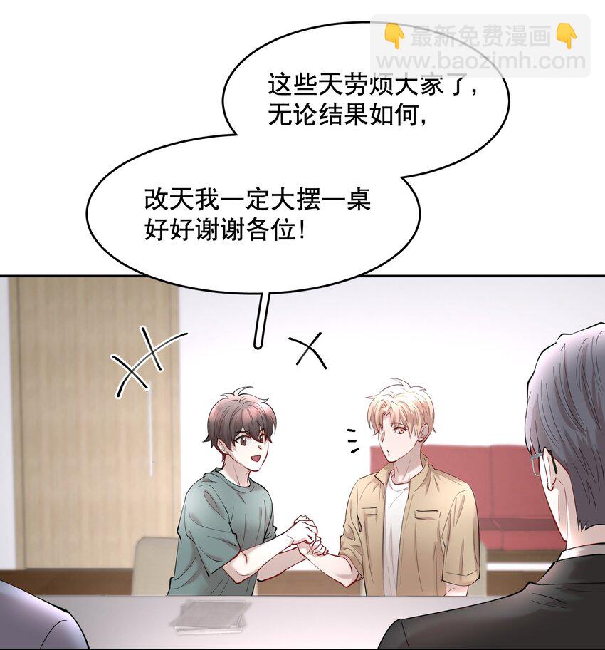 第81章 浓浓渣男味儿-第99话