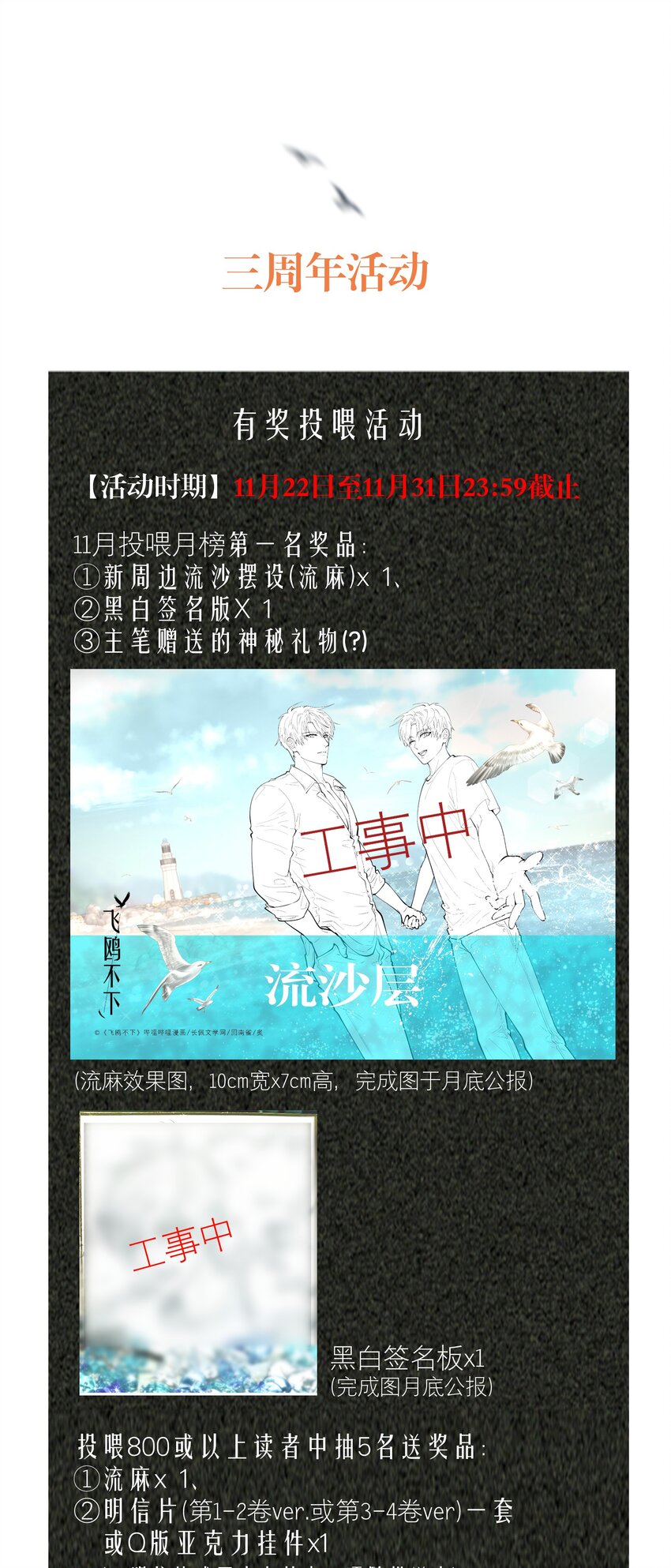 活动 3周年活动第2弹-第103话