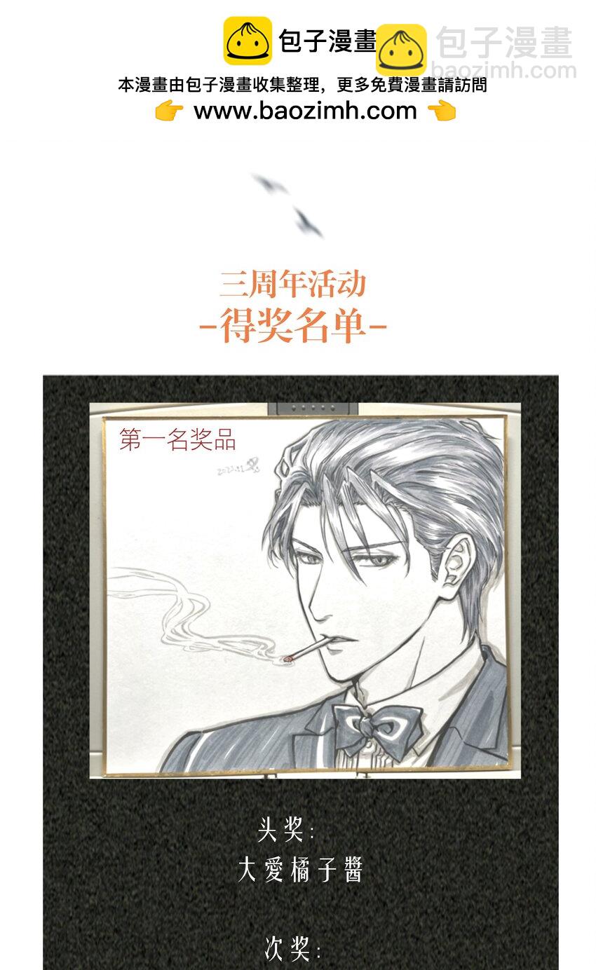 开奖 3周年活动开奖-第105话