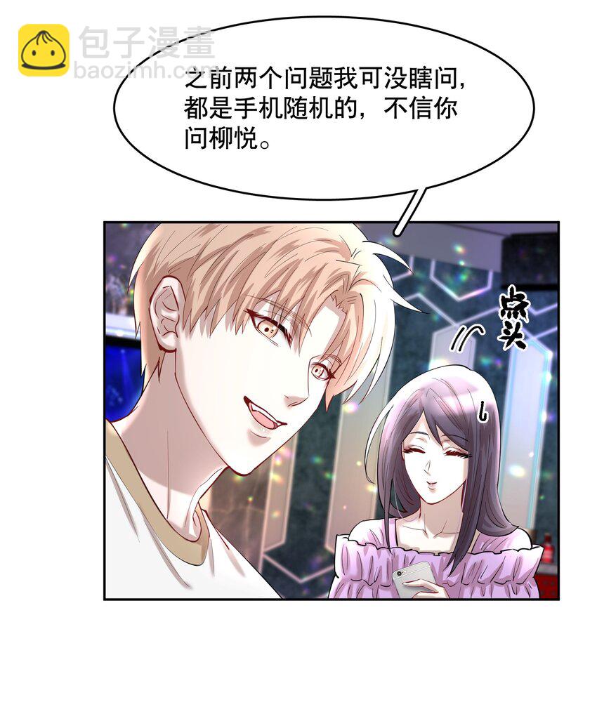 第83章 会-第101话