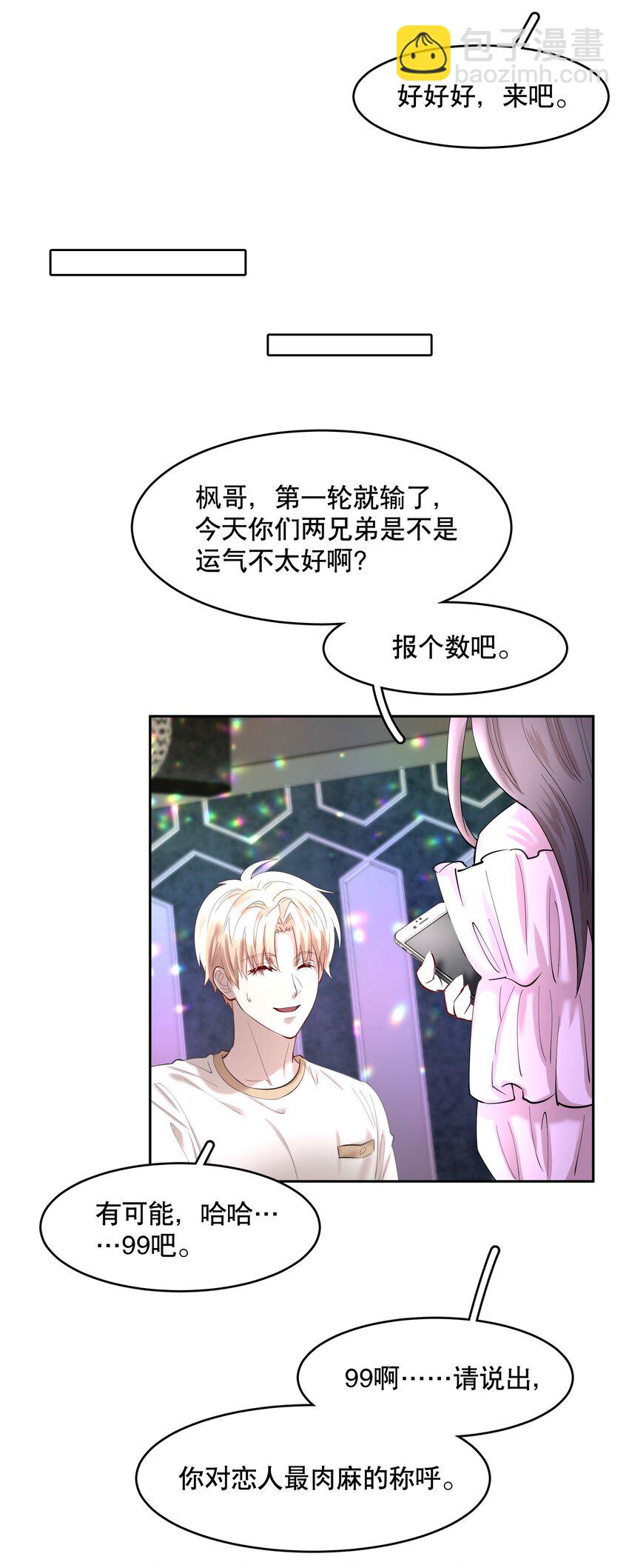 第83章 会-第101话