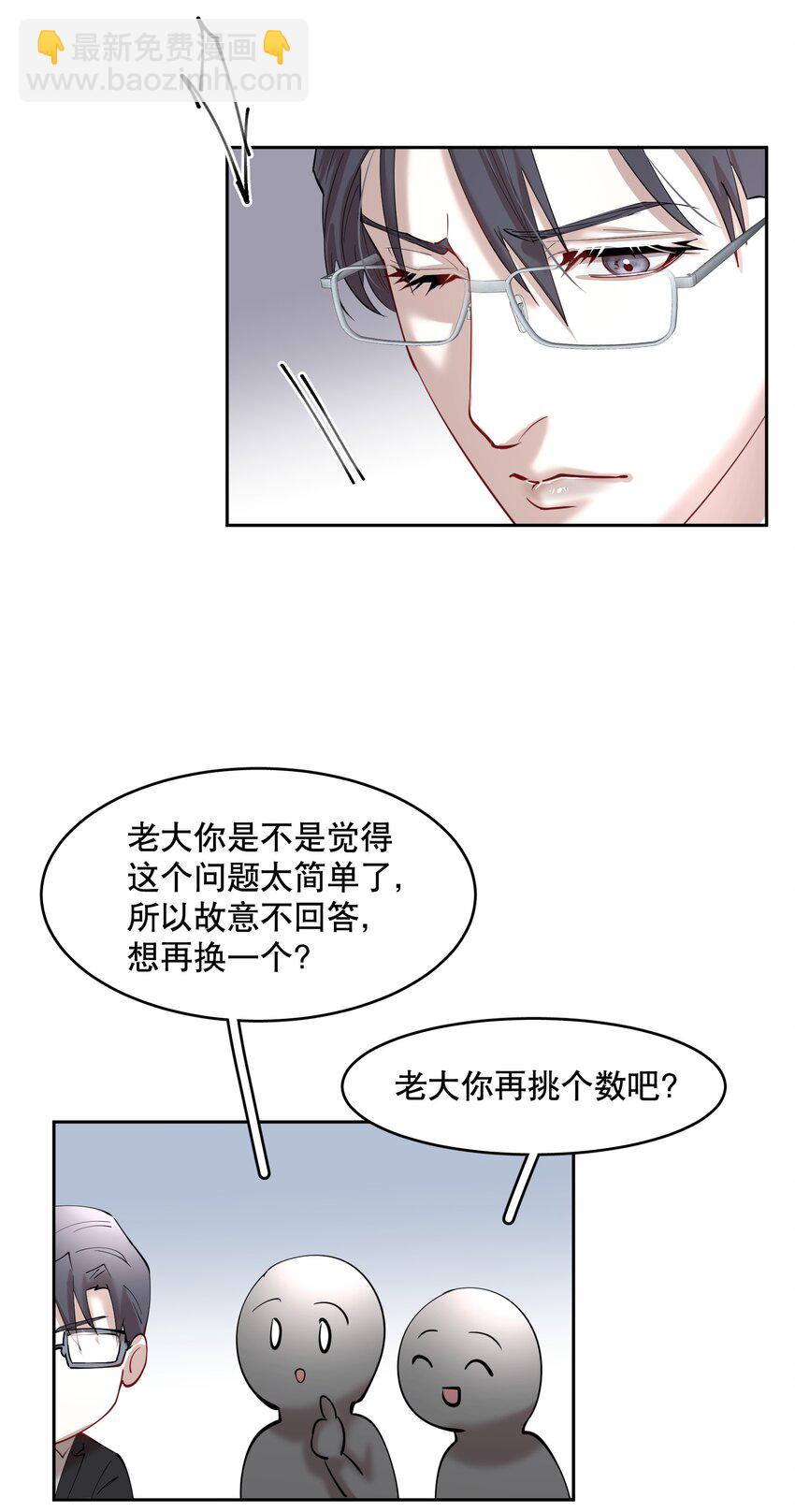 第83章 会-第101话