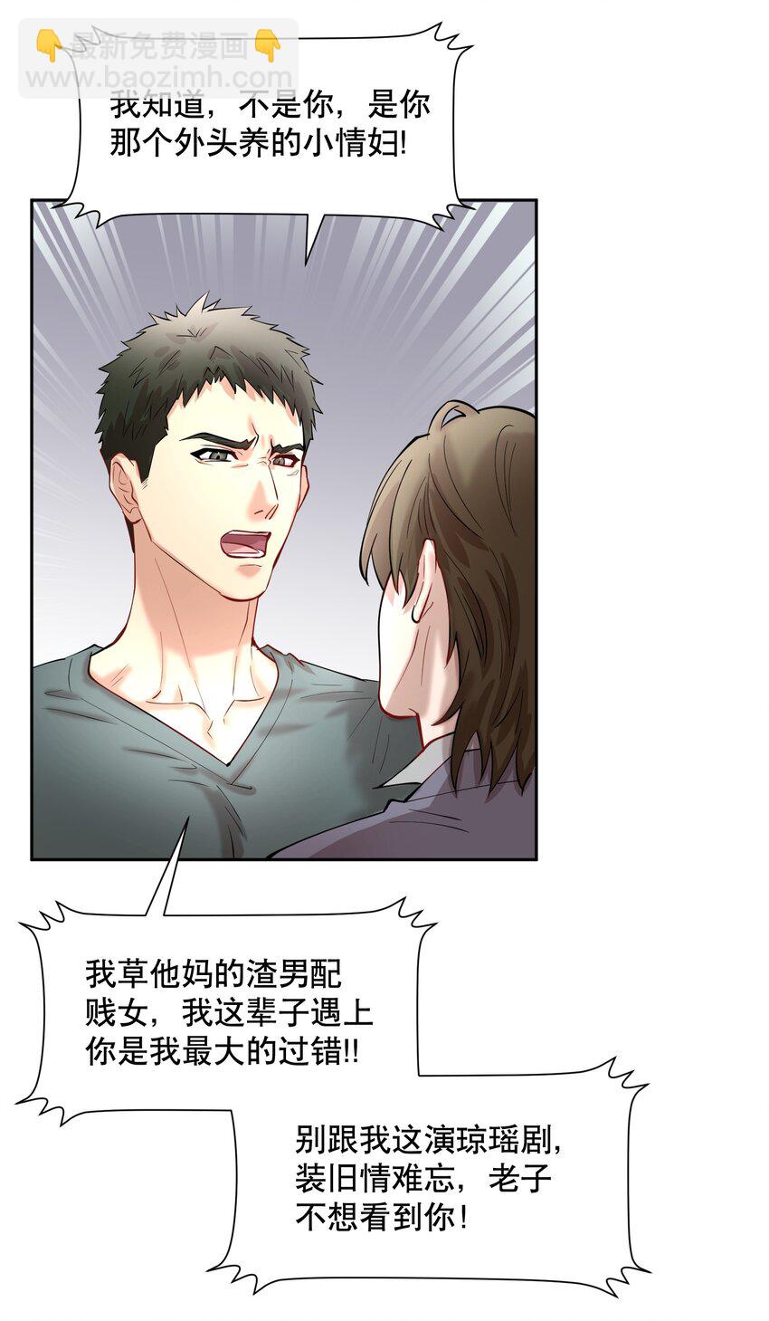 第85章 一天比一天高兴-第107话
